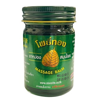 โพธิ์ทอง ยาหม่อง สมุนไพรไทย 50g Massage BALM ยาหม่องเขียวโพธิ์ทอง