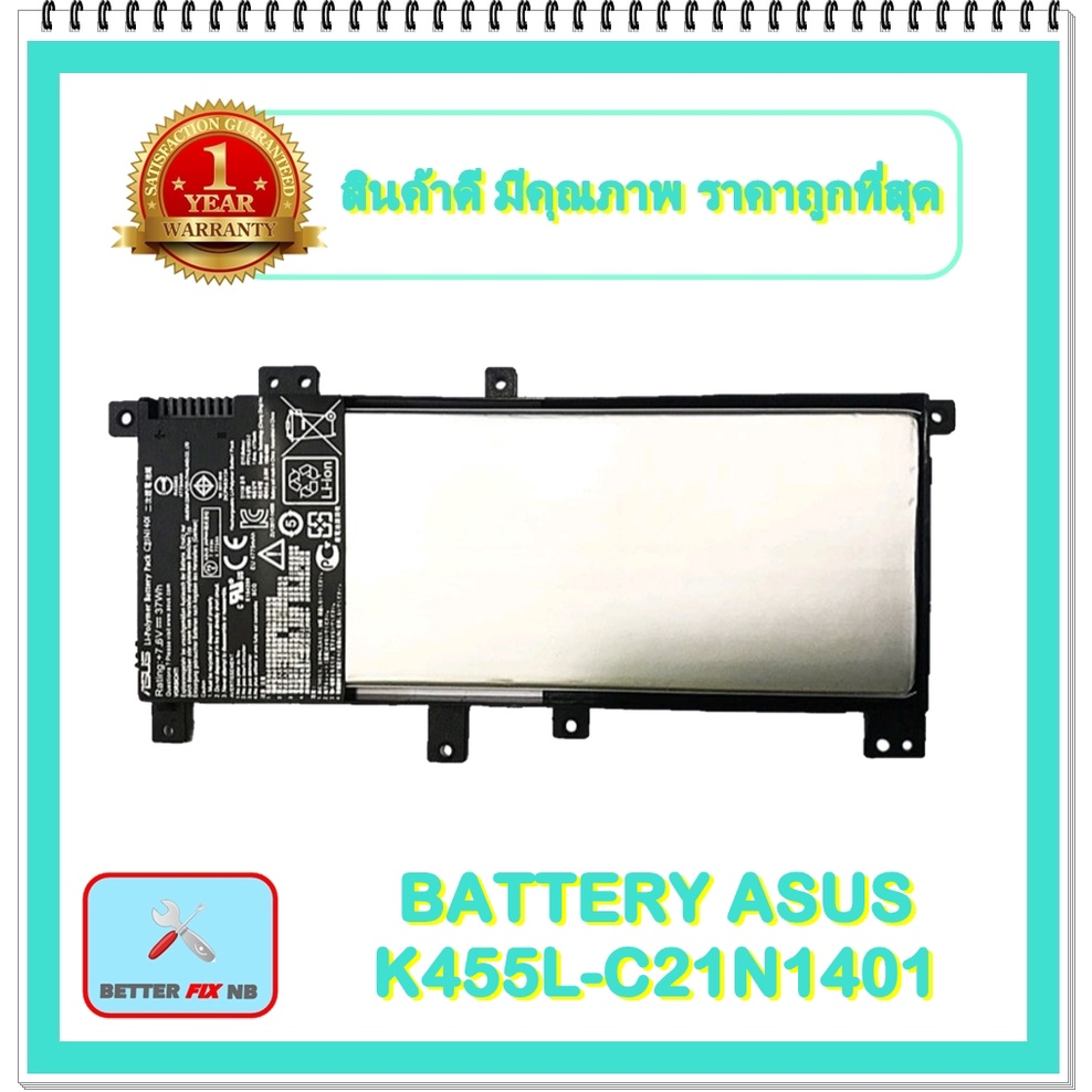 BATTERY ASUS K455L-C21N1401 แท้ สำหรับ X455 K455L X454L X454LA / แบตเตอรี่โน๊ตบุ๊คเอซุส - พร้อมส่ง