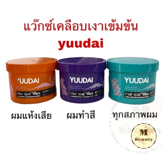 ทรีทเม้นท์แว๊กซ์​เงา ยูไดอิ 500​ มล. Hair Spa Wax Yuudai.