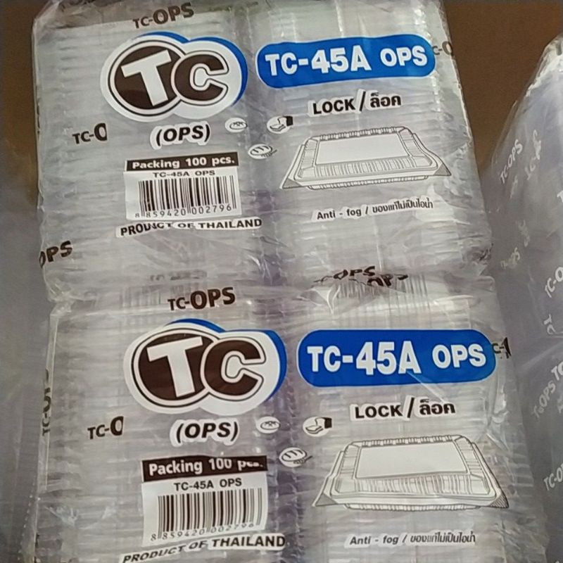 กล่องพลาสติกใส TC-45A ops