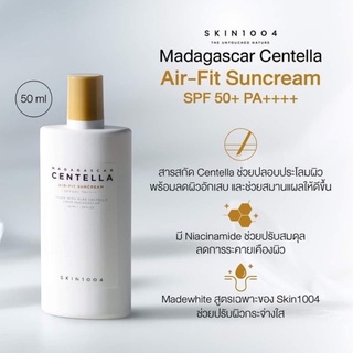 แท้💯 SKIN1004 Madagascar Centella Air-Fit Suncream (50 ml) มาดากัสก้า กันแดด สกิน1004