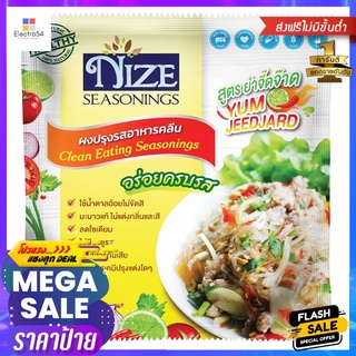 ไนซ ซีซันนิ่งผงปรุงรสคลีนยำจี๊ดจ๊าด 35ก.NIZE SEASONINGS YUMJEEDJARD 35 G.