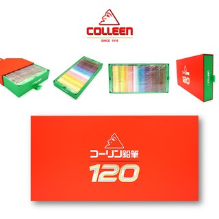 ดินสอสีไม้ ตราคอลลีน Colleen 120 สี 120 แท่ง พร้อมกล่องแบบลิ้นชัก (Pencil colours) ของแท้ สีไม้คอลลีน 120 สี สีไม้ 120