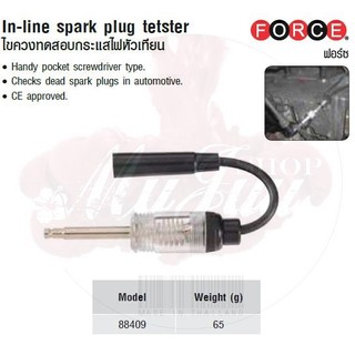 FORCE ไขควงทดสอบกระแสไฟหัวเทียน In-line spark plug tetster Model 88409