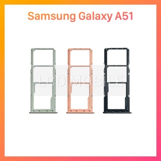 ถาดใส่ซิมการ์ด | Samsung Galaxy A51 | A515 | SIM Cards Tray | LCD MOBILE