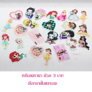 เรซิ่นลายการ์ตูน สำหรับประดับตกแต่งชิ้นงาน ราคาชิ้นละ 3 บาท สั่ง 3 ชิ้นขึ้นไปนะคะ