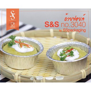 ถ้วยฟอยล์พร้อมฝา S&amp;S No.3040 ทรงกลม 10 ชุด / 1 แพ็ค