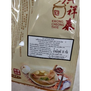 KWONG CHEONG THYE / BAK KUET TEH 30g