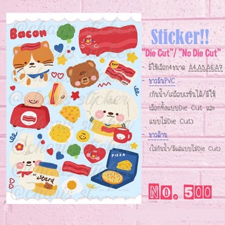 Sticker สติกเกอร์ลายเบคอน ขนาด A4/A5/A6 pvc กันน้ำ ไดคัท