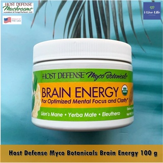 ผงเห็ดยามาบูชิตาเกะผสม เยอร์บา มาเต้ และ โสมไซบีเรีย Myco Botanicals Brain Energy Powder 100 g - Host Defense