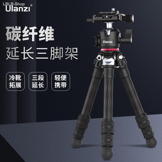 #style☎✟Ulanzi excellent basket MT-20 carbon fiber tripod package professional PTZ SLR camera mobile phone bracket