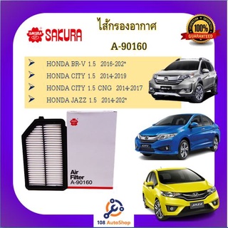 A-90160 ไส้กรองอากาศ ยี่ห้อ ซากุระ SAKURA สำหรับรถฮอนด้า ซิตี้ บีอาร์วี แจ๊ซ แจ๊ส HONDA CITY BRV JAZZ