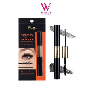 Browit By Nongchat Professional Duo Mascara บราวอิท บาย น้องฉัตร โปรเฟสชั่นนอล ดูโอ้ มาสคาร่า #เซ็กซี่แบล็ค /72691