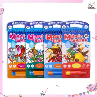 Magic Water- ชุดมหัศจรรย์ระบายสีด้วยน้ำเปล่าแสนสนุกจากแบรนด์ Joan Miro