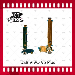 สำหรับ VIVO V5 Plu อะไหล่สายแพรตูดชาร์จ แพรก้นชาร์จ Charging Connector Port Flex Cable（ได้1ชิ้นค่ะ) อะไหล่มือถือ CT Shop