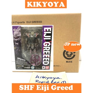 S.H. Figuarts - Eiji Greed SHF แท้ LOT  Japan  NEW ( rider OOO)