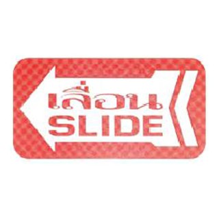 แผ่นป้าย ป้าย เลื่อน/SLIDE AC FUTURE SIGN MIXED ป้ายสัญลักษณ์ เฟอร์นิเจอร์ ของแต่งบ้าน FUTURE SIGN AC SLIDE SIGN MIXED