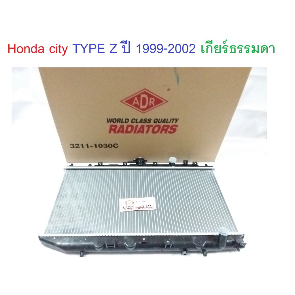 Honda หม้อน้ำ อะไหล่รถยนต์ รุ่น CITY TYPE Z ตั้งแต่ปี 1999-2002 เกียร์ธรรมดา มีฝา   *สินค้าดี มีคุณภาพ แข็งแรง ทนทาน ใช