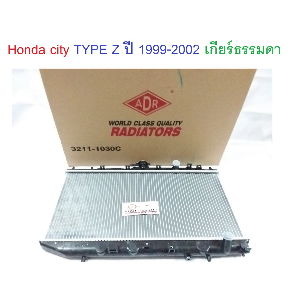 Honda หม้อน้ำ อะไหล่รถยนต์ รุ่น CITY TYPE Z ตั้งแต่ปี 1999-2002 เกียร์ธรรมดา มีฝา   *สินค้าดี มีคุณภ