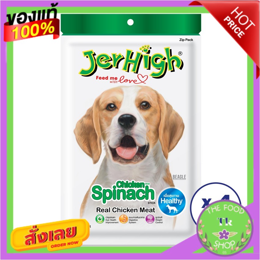 Jerhigh เจอร์ไฮ ผักขม สติ๊ก 60ก. (ทั้งหมด 3 ห่อ)Jerhigh Jerhigh Spinach Stick 60g. (3 packs total)Jerhigh Jerhigh Spina