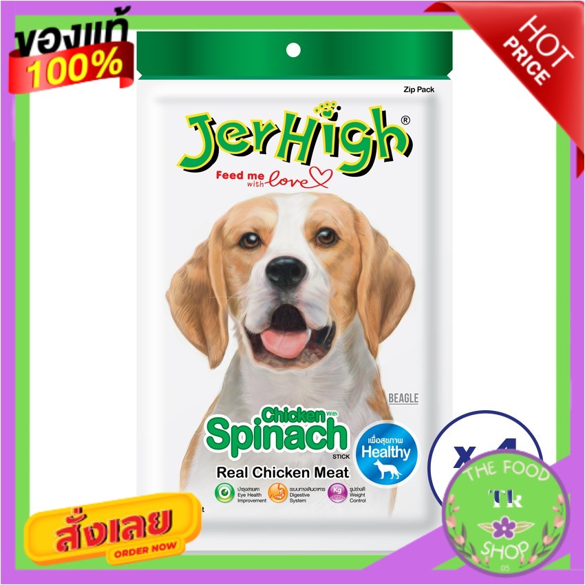 Jerhigh เจอร์ไฮ ผักขม สติ๊ก 60ก. (ทั้งหมด 3 ห่อ)Jerhigh Jerhigh Spinach Stick 60g. (3 packs total)Je