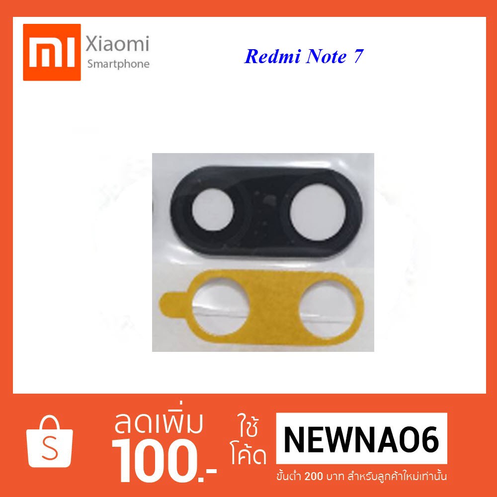 เลนส์กล้อง Xiaomi Redmi Note 7