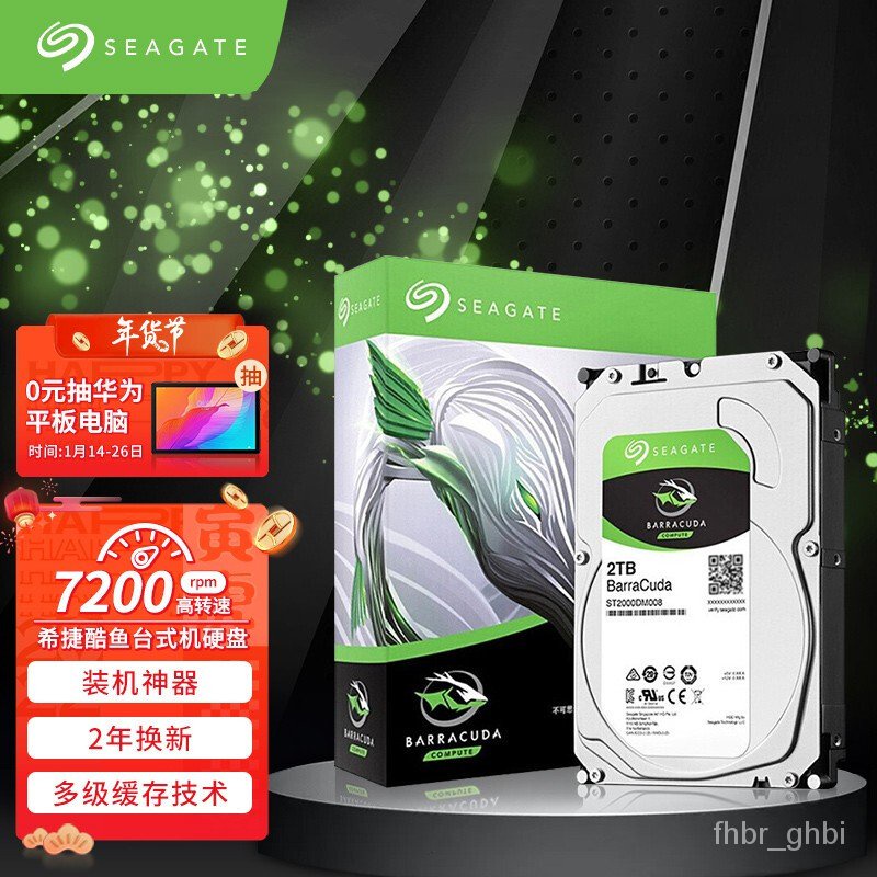 FLASH SALESeagate(Seagate)2TB 256MB 7200RPM Desktop Mechanical Hard Drive SATAInterface Xijie Cool FishBarraCudaSeries