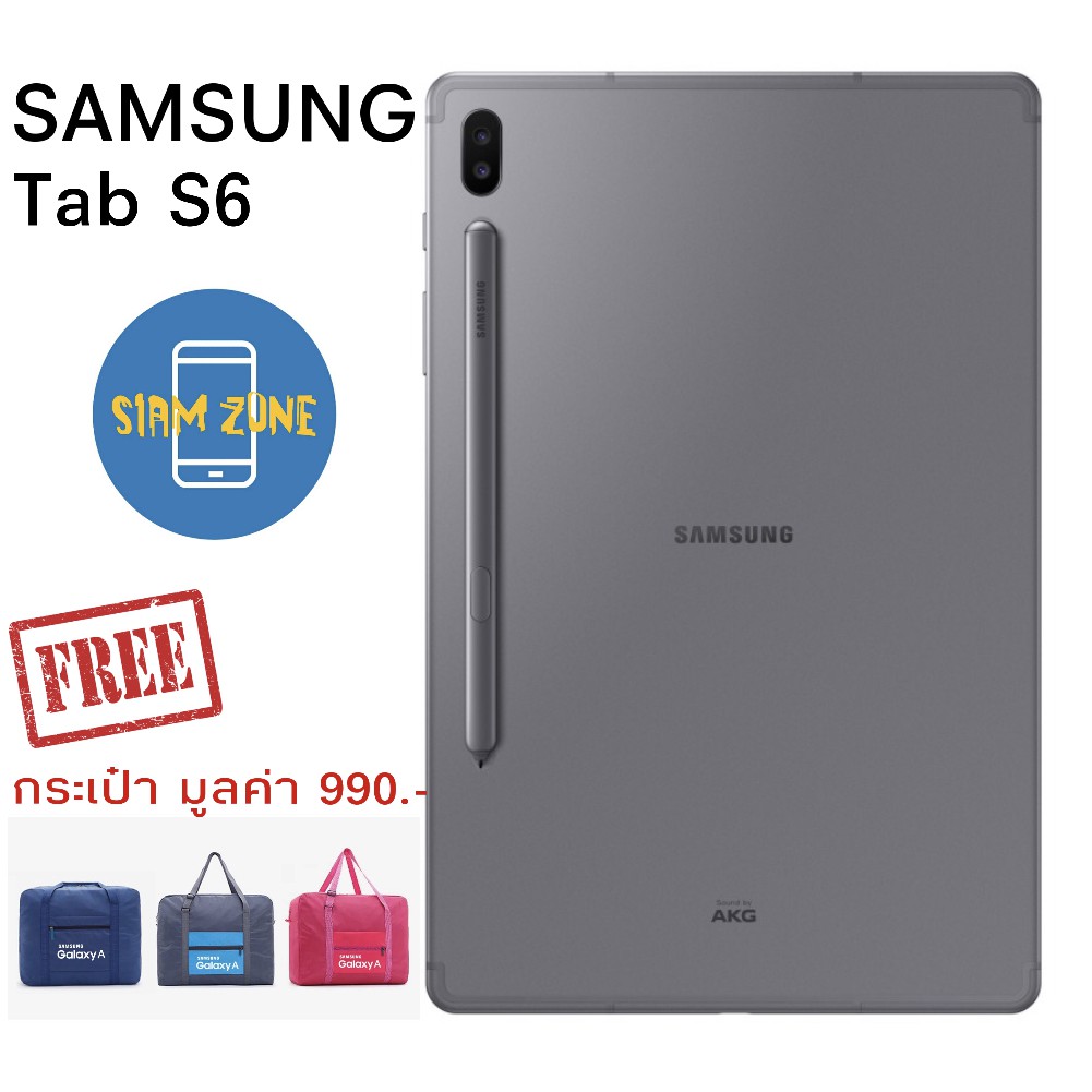 SAMSUNG GALAXY TAB S6 แถมฟรีกระเป๋าเดินทางมูลค่า 990.-