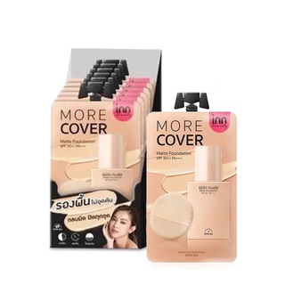 Inn Beauty Skin Nude Matte Foundation อินน์บิวตี้ รองพื้น (กล่อง6ซอง)