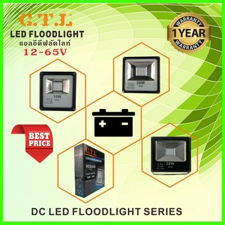 โคมไฟสปอร์ตไลท์ โคมไฟสนาม LED FLOODLIGHT 12V 24V 36V 48V 60V 10-30W