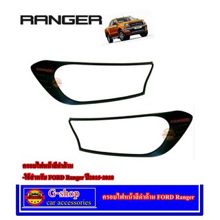 Gshop ครอบไฟหน้าสีดำด้าน FORD Ranger ปี 2015-2021 คิ้วไฟหน้าดำด้าน ไฟหน้าดำด้านranger