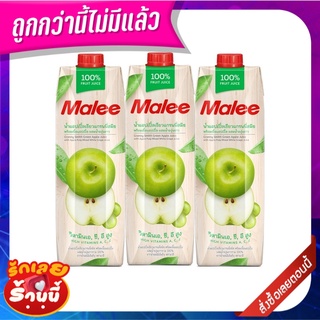 มาลี น้ำแอปเปิ้ลเขียวองุ่น 100% 1000 มล. X 3 กล่อง Malee Green Apple + Grape1000 ml x 3