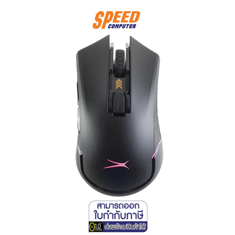 Gaming Mouse Wirless (เมาส์เกมมิ่งไร้สาย) Altec Lansing ALGM-9002 by Speedcom