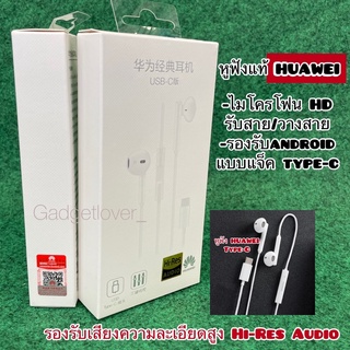 หัวเว่ย Hi-Res USB Type-C หูฟังสำหรับ Huawei Mate 10 Xiaomi 6 5Fit for:Huawei mate10Mate20/Mate10/20pro/ รุ่นอื่นๆType-C