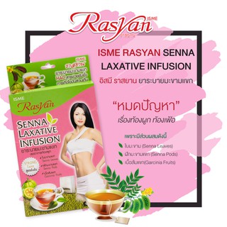 ชาระบาย ชามะขามแขก Rasyan ราสยาน ยาระบายมะขามแขกบรรจุ 7 ซอง RASYAN ENNA LAXATIVE INFUSION (7pack/2g.)