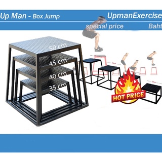 Box Jump แท่นกระโดดบริหารกล้ามเนื้อ โครงสร้างเหล็กหนาแข็งแรง