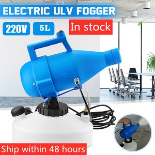 Ulv เครื่องพ่นยาฆ่ายุง 1200 W