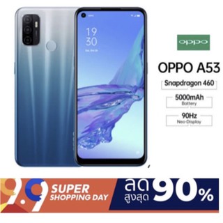 Oppo A53 (Ram4/Rom 64GB)เครื่องแท้ศูนย์ มือสองสภาพสวย