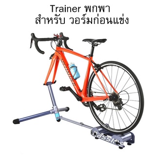 Rassine Bike Roller Trainer fixed front wheel Bike Trainer