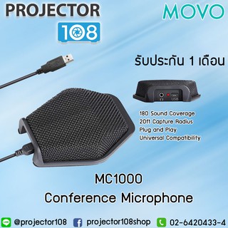 Movo MC1000 Conference USB Microphone รับประกันสินค้า  1 เดือน