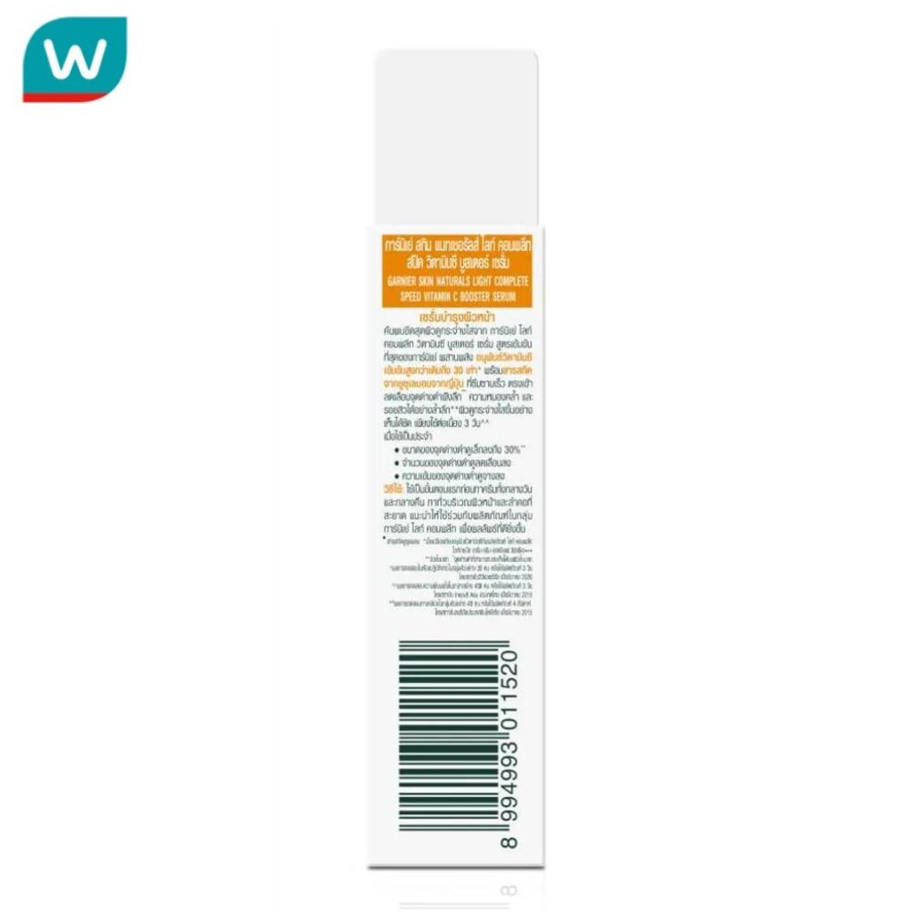 Garnier การ์นิเย่ ไลท์ คอมพลีท วิตามิน ซี 30 เท่า บูสเตอร์ เซรั่ม 15 มล. #2