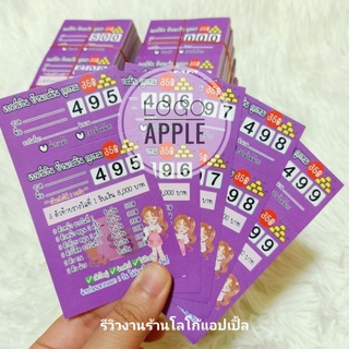 บัตรตั๋ว บัตรทอง บัตรเบอร์ ชุด1,000ใบ รันเลข 000-999