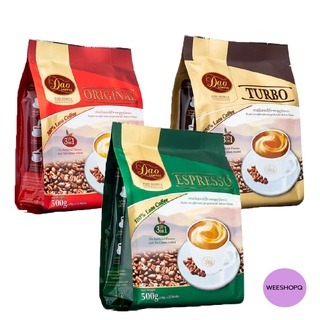 กาเเฟลาวดาวคอฟฟี่  ( Dao Coffee ) กาแฟสายพันธุ์อราบิก้าระดับพรีเมี่ยม 500 g (20g. x 25 pieces)