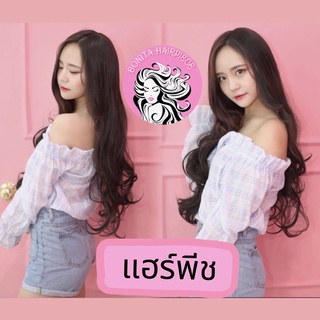 Bonita Hairpiece  แฮร์พีช ลอนเจ้าหญิง  ยาว 60cm