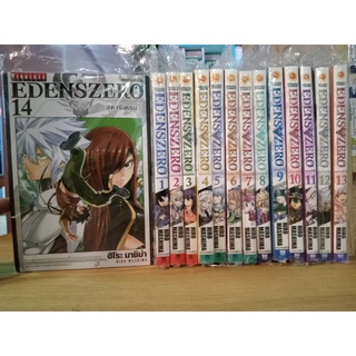 EDENS ZERO เล่ม1-14 หนังสือ มือ 1
