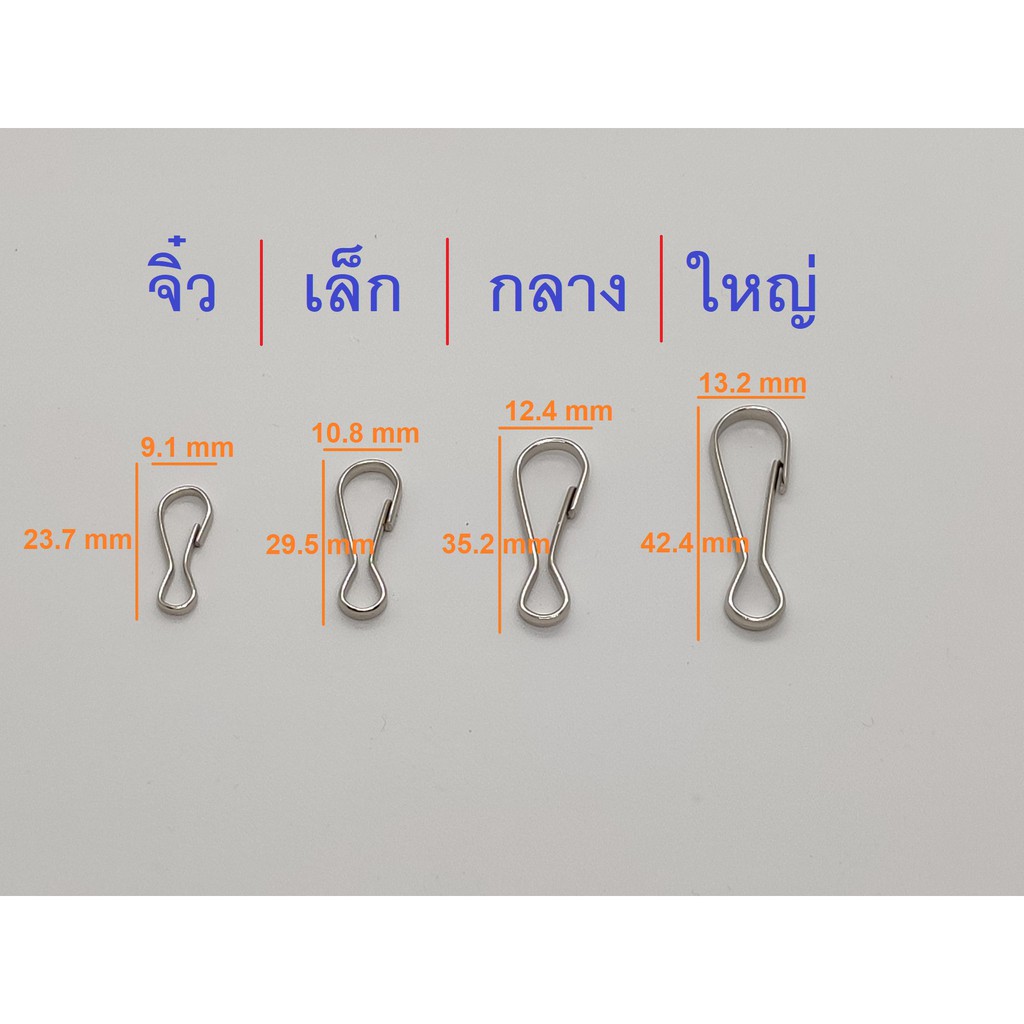 ตะขอ คอหมา สีนิกเกิ้ล มีหลายขนาด (แพค20ตัว)