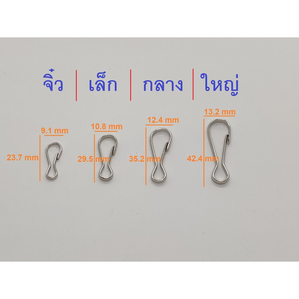 ตะขอ คอหมา สีนิกเกิ้ล มีหลายขนาด (แพค20ตัว)