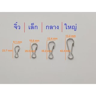 ตะขอ คอหมา สีนิกเกิ้ล มีหลายขนาด (แพค20ตัว)