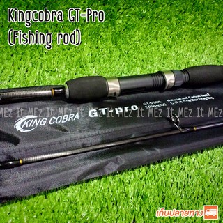 คันเบ็ดตกปลา Kingcobra Elite Magic Pro ตัวคัน 2 ท่อน เรียวมากๆ ด้ามยางลายไม้