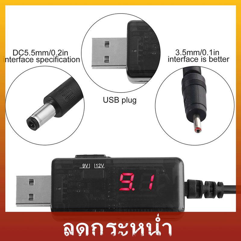 Usb Booster 5v To 9v / 12v Usb To Dc อุปกรณ์หลุมทรงกลม